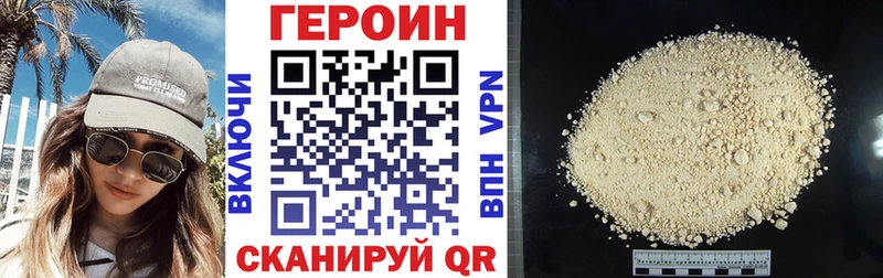 ГЕРОИН VHQ  Островной 